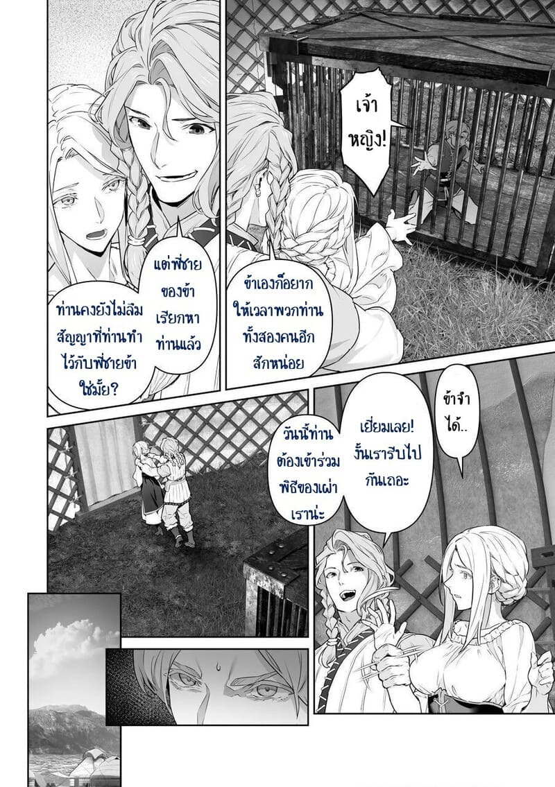 เลือกทางผิดชีวิตเปลี่ยน 1